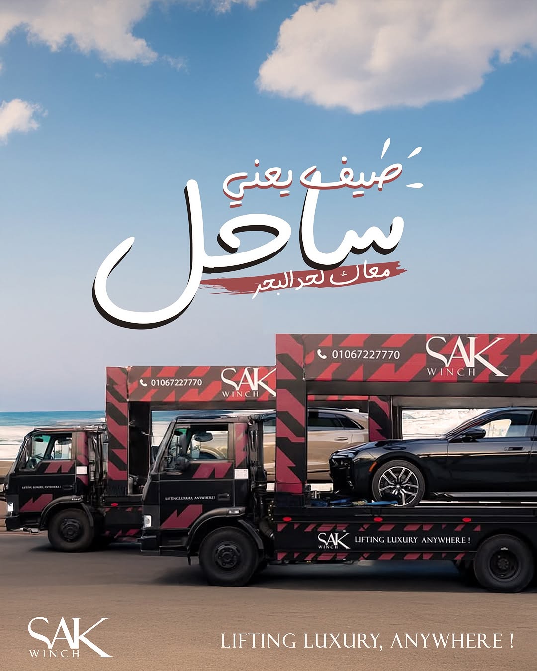 24/7 Roadside Assistance